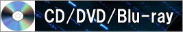 CD/DVD/Blu-ray（ブルーレイディスク）データ復旧・格安復元・消去｜低価格破損修復｜パスワード解析解除